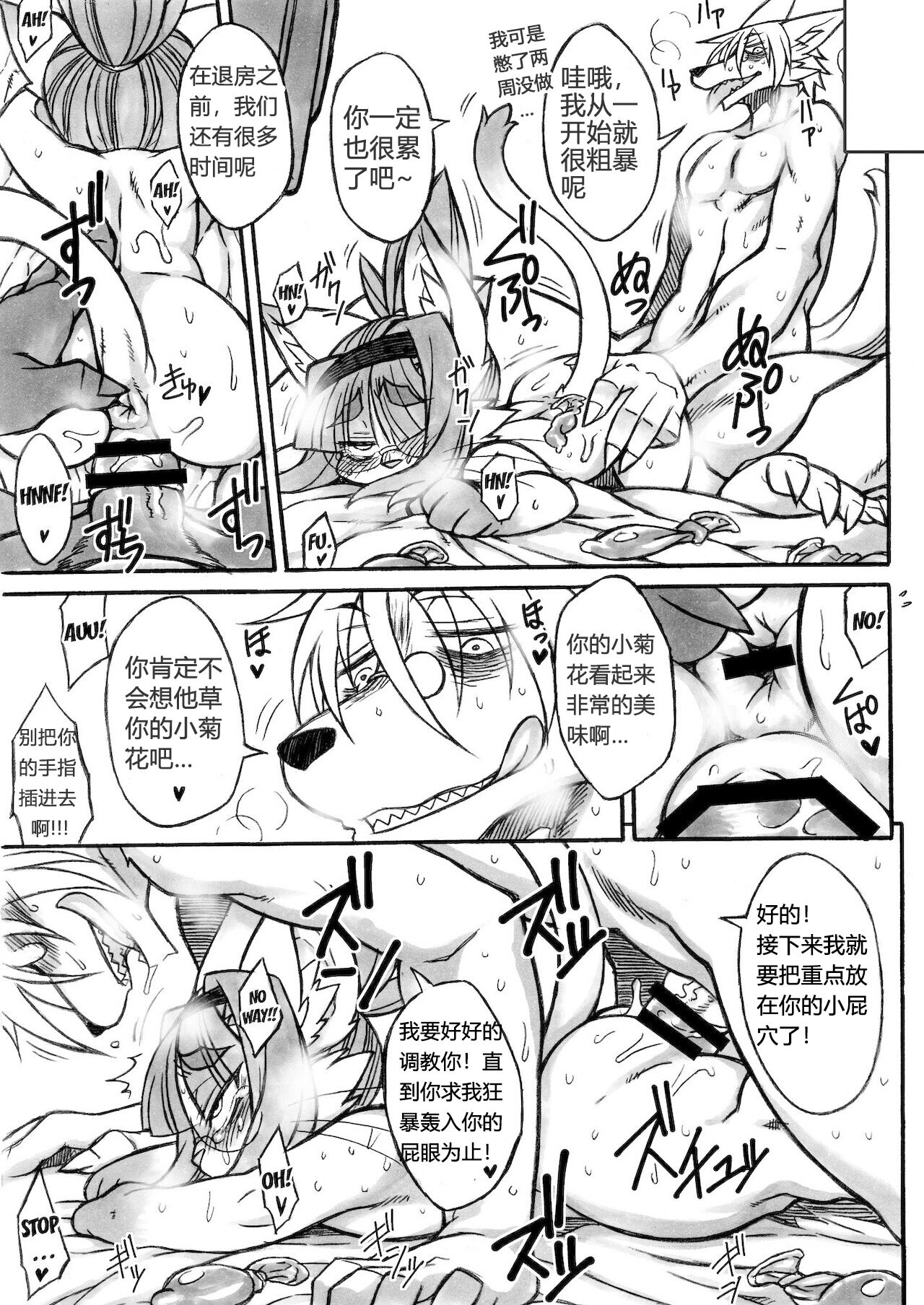 Darkness Kitty page 4 full