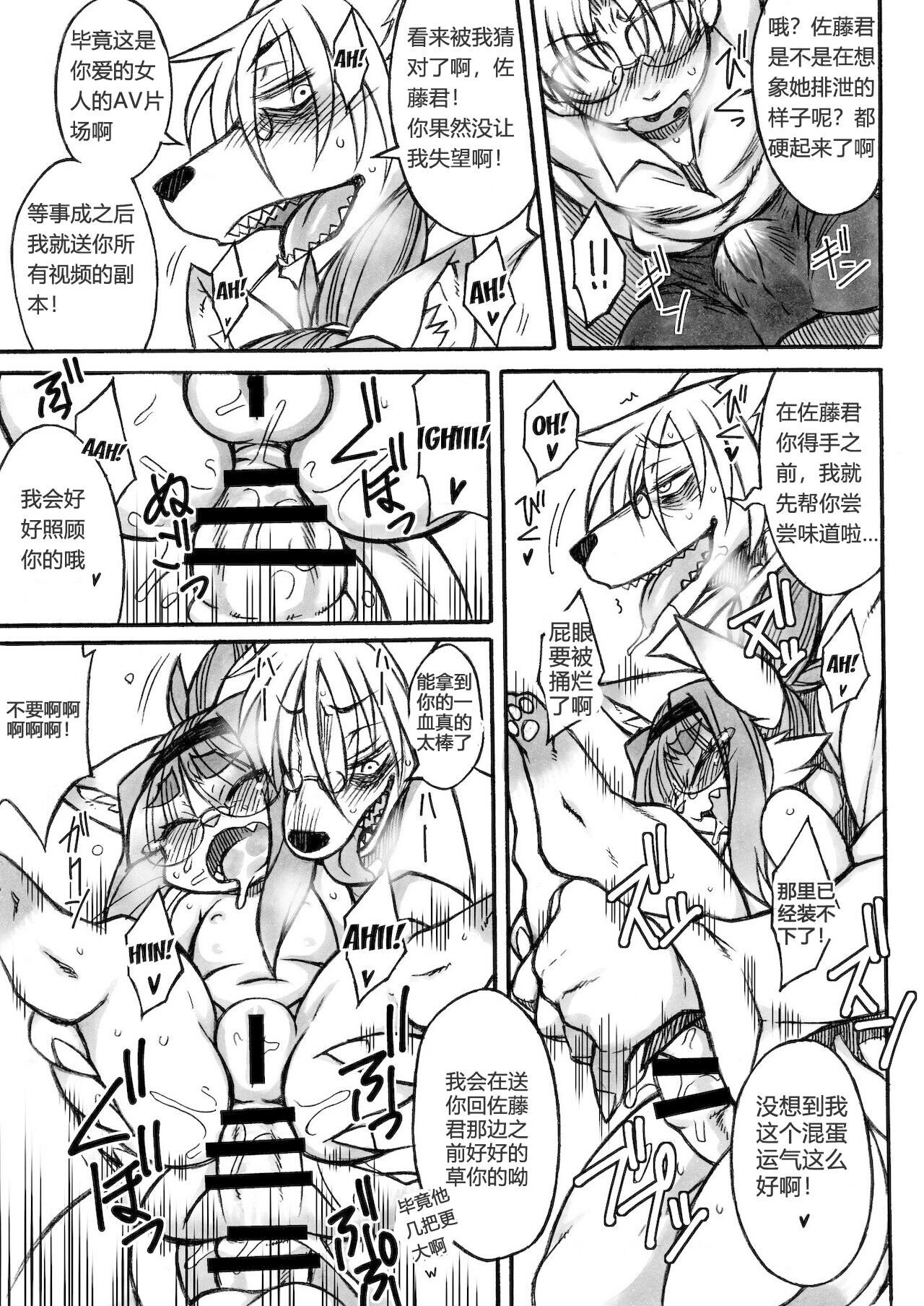 Darkness Kitty page 7 full