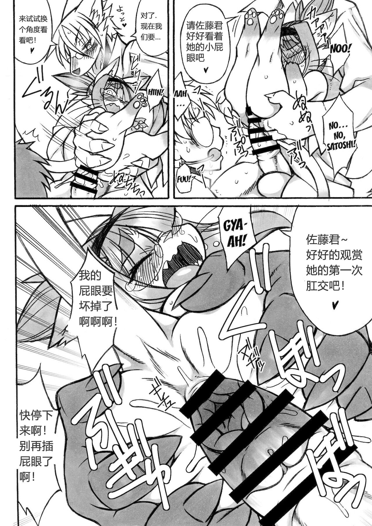 Darkness Kitty page 8 full