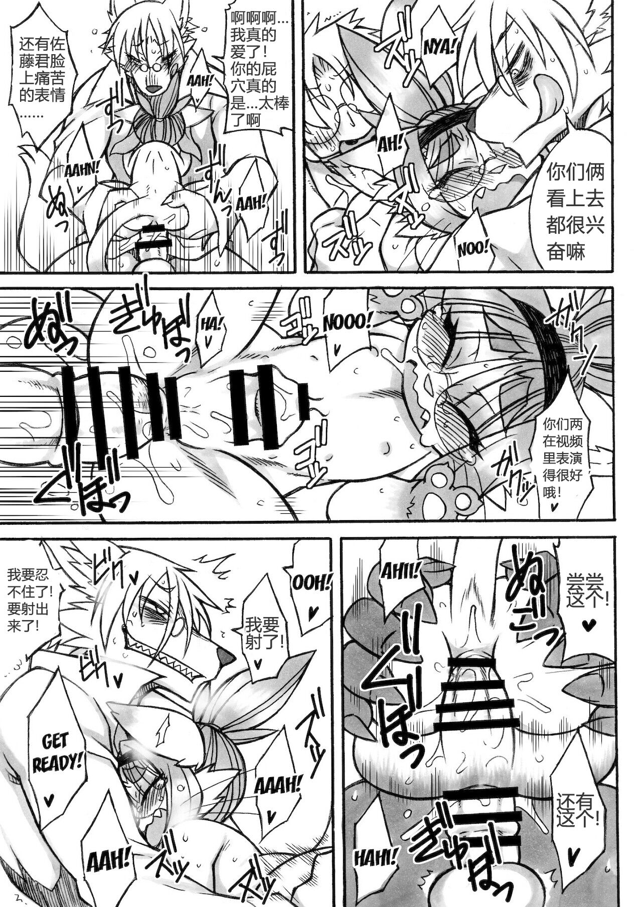 Darkness Kitty page 9 full