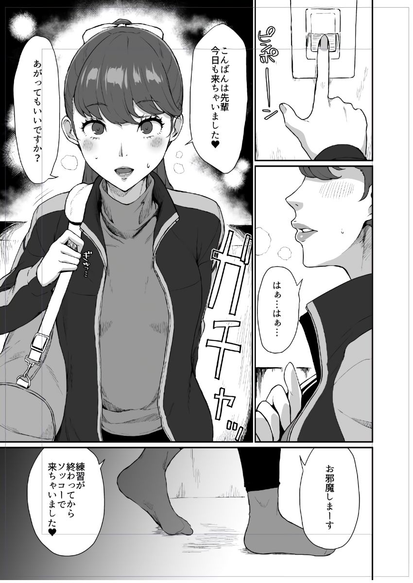 Kasumi Yoshizawa page 1 full