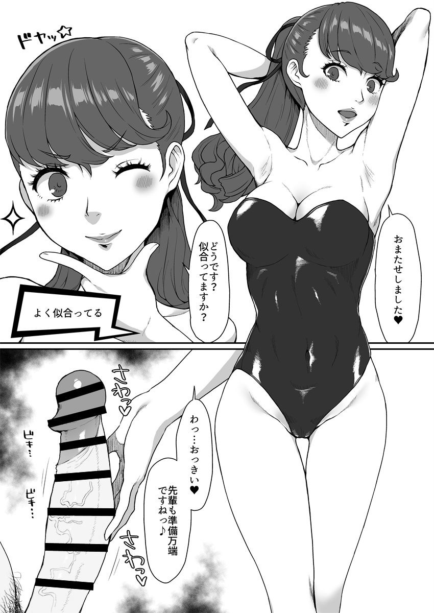 Kasumi Yoshizawa page 3 full