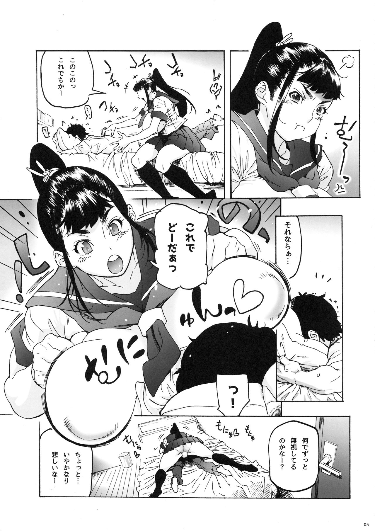 Aki-nee to... JK Ponyta 2 page 6 full