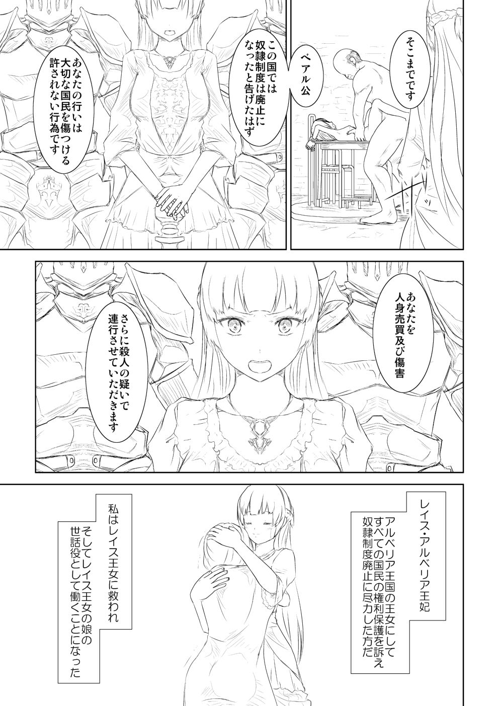 WORLD OF CURSE 06 page 5 full