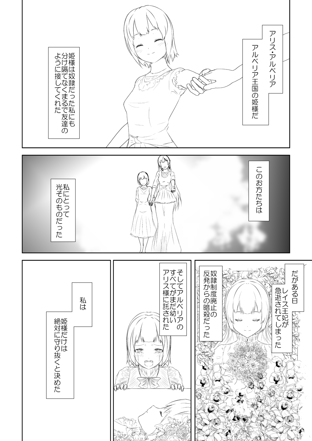 WORLD OF CURSE 06 page 6 full