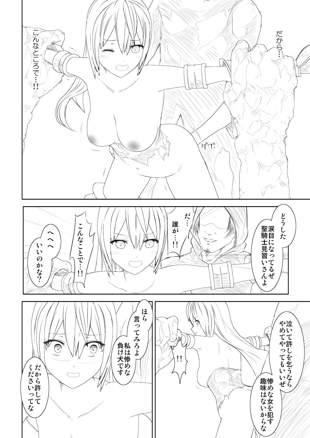 WORLD OF CURSE 06 page 8 full