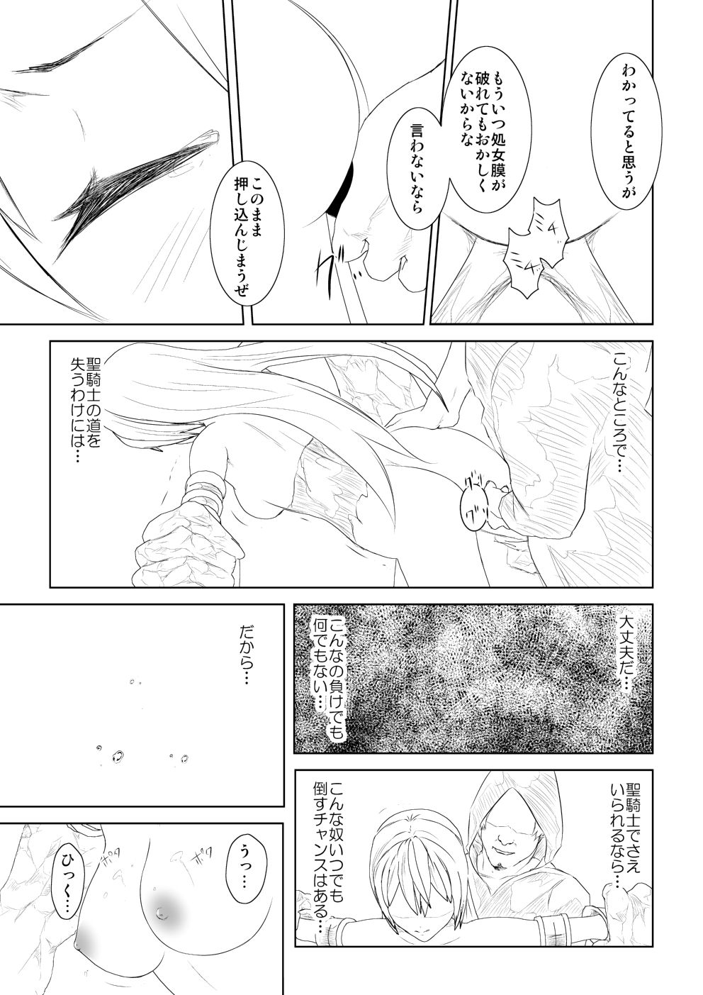 WORLD OF CURSE 06 page 9 full