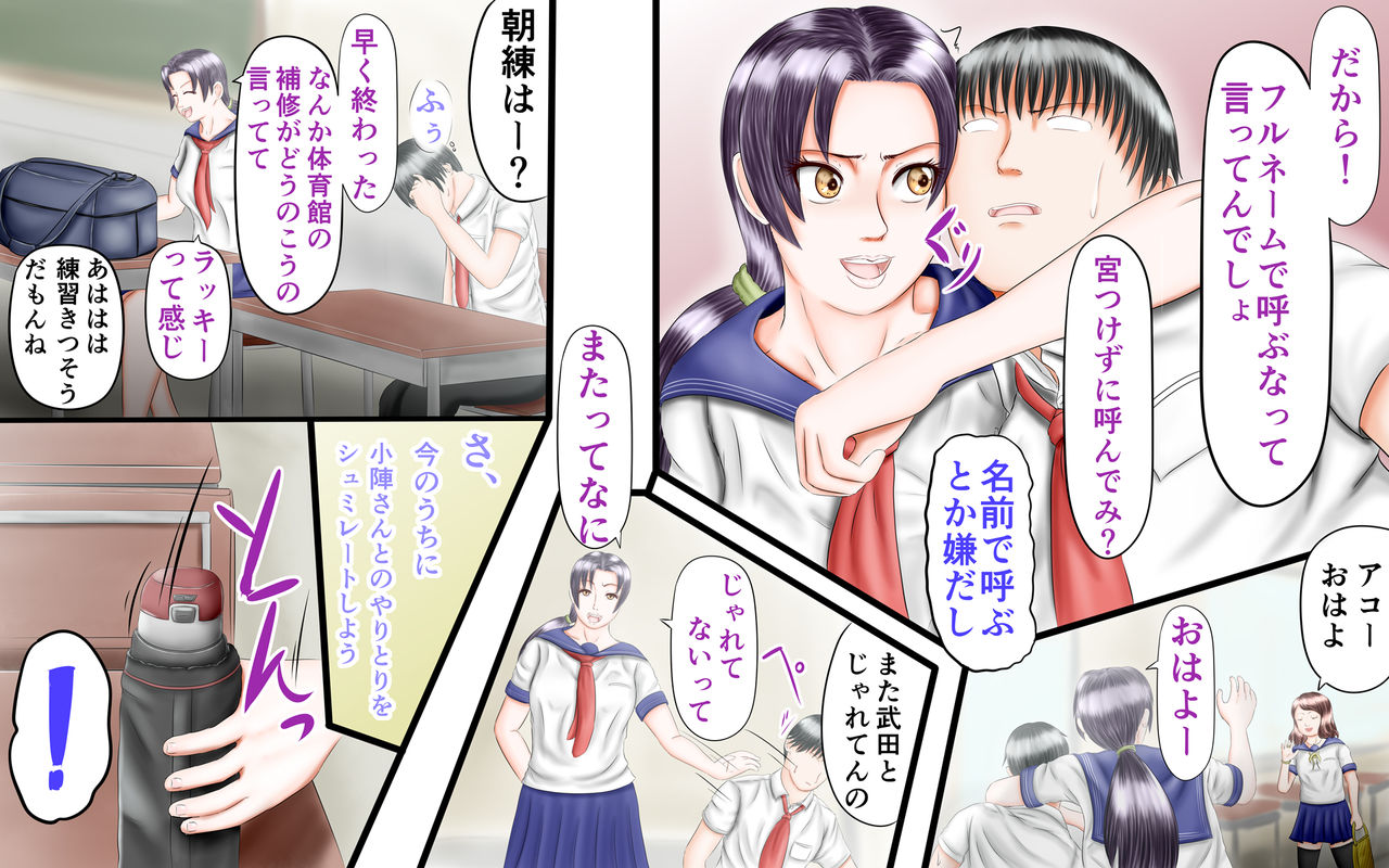 Doukyuusei wa Ashi Feti Vol. 2 page 6 full