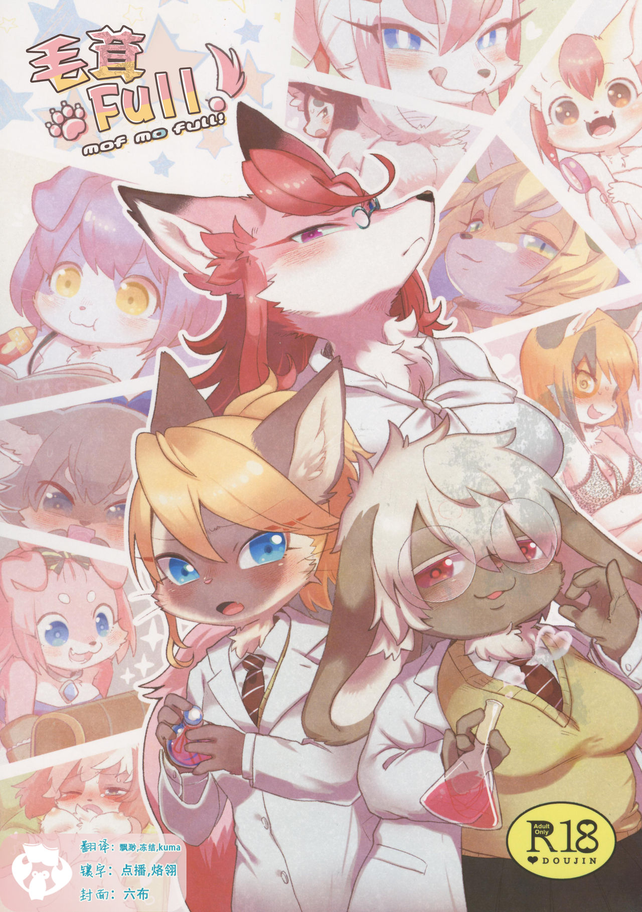 mof mo full! page 1 full