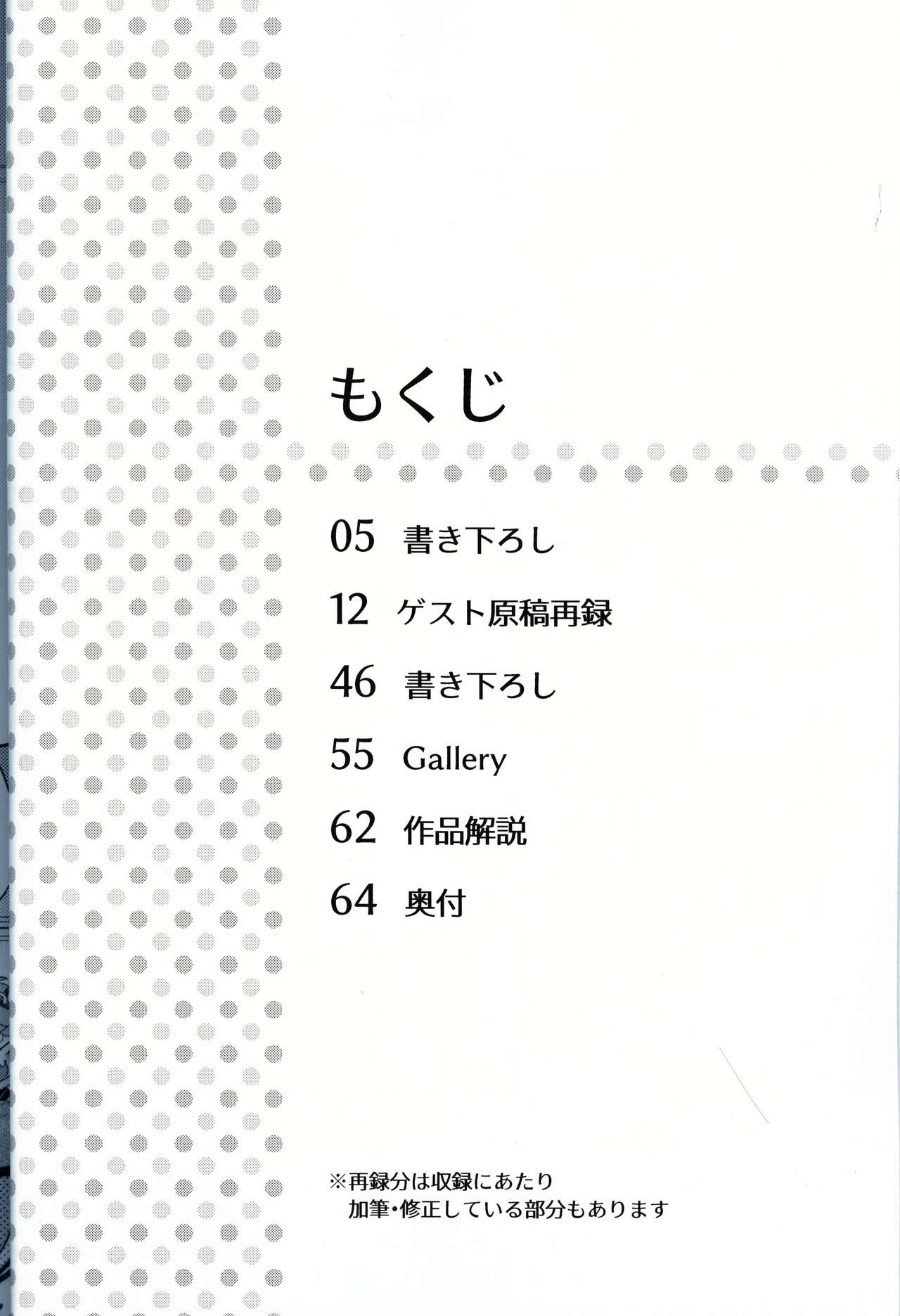 mof mo full! page 4 full