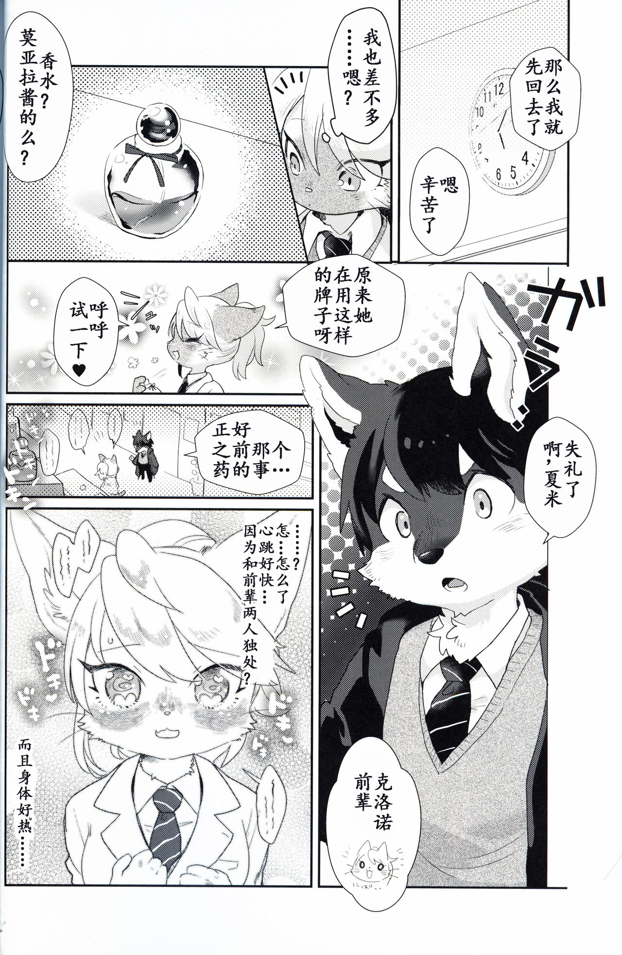 mof mo full! page 6 full