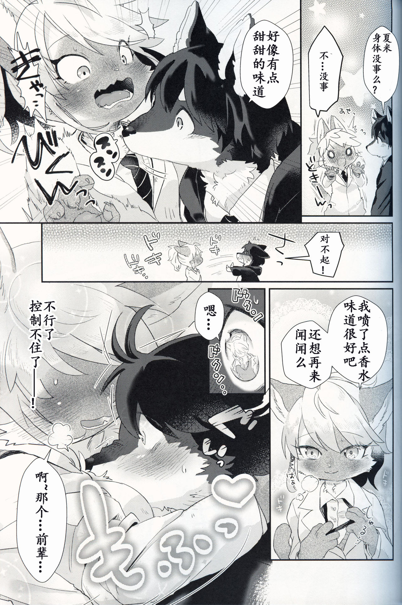 mof mo full! page 7 full