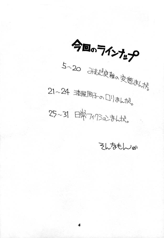 Dekisatsu Alice page 3 full