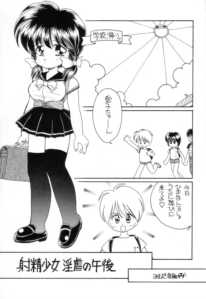 Dekisatsu Alice page 4 full