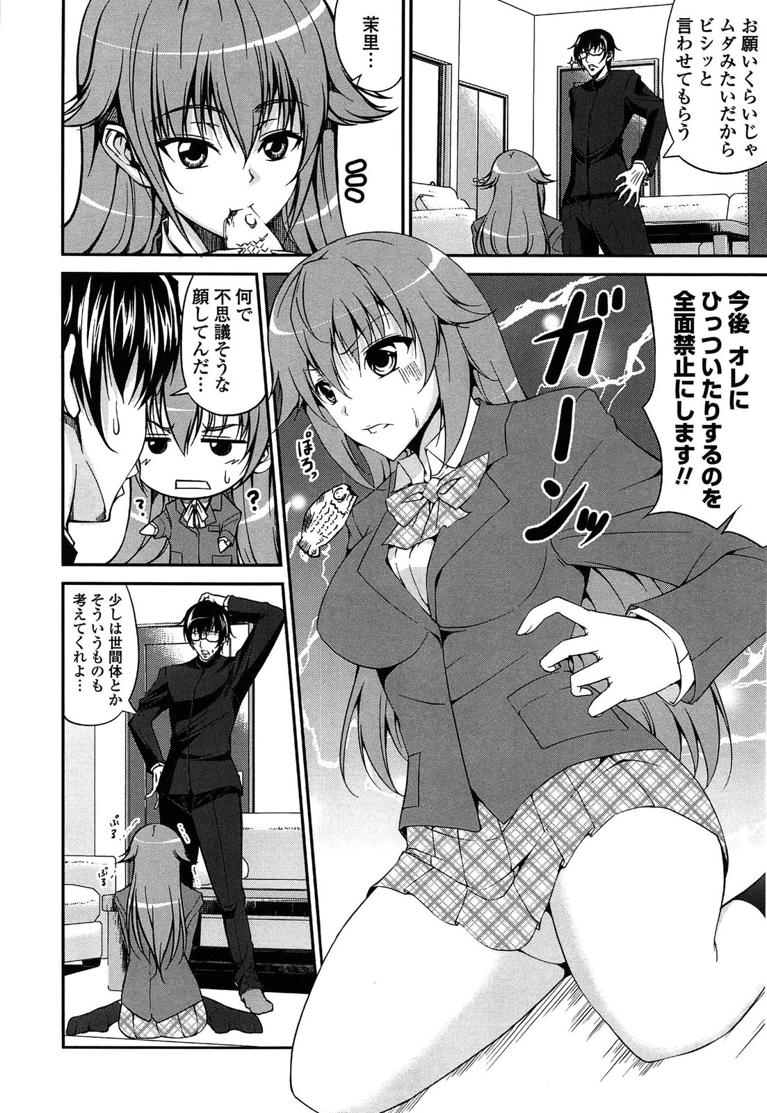 Love Love Show page 10 full
