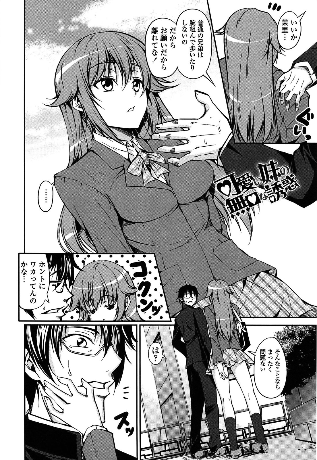 Love Love Show page 8 full