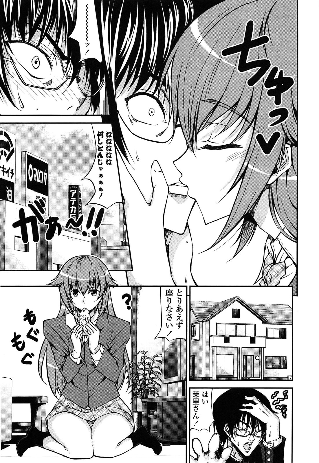 Love Love Show page 9 full