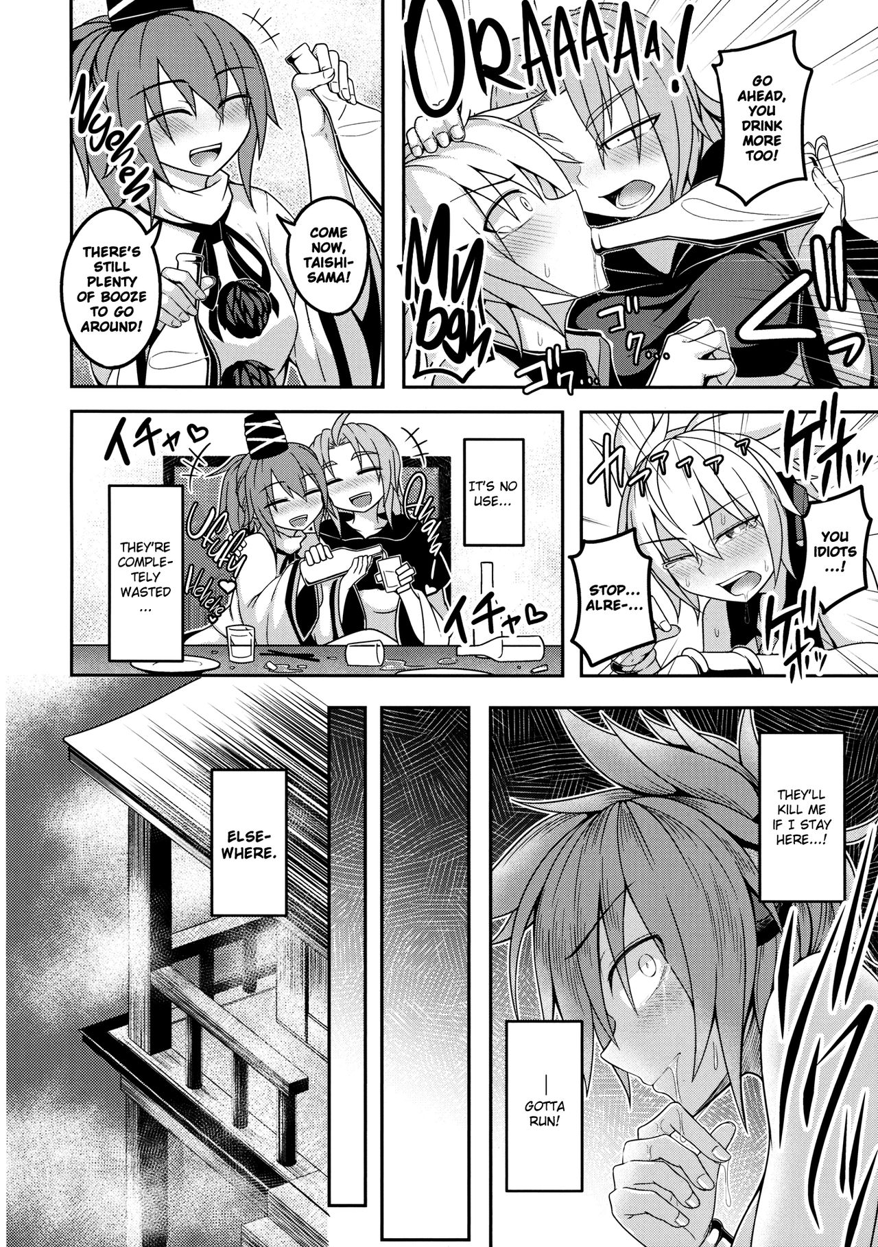 Bonnou no Matenrou 2 | A Skyscraper of Passion 2 page 7 full