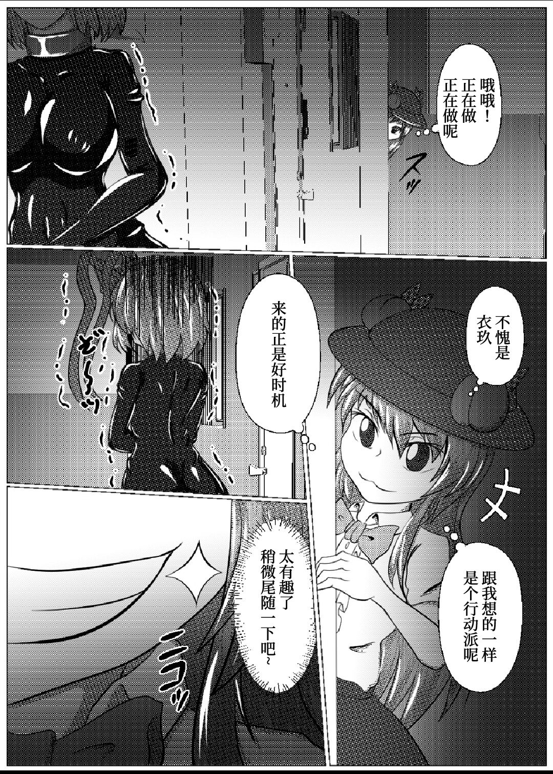 Iku no Hazukashii Self-Bondage Gaishutsu Taiken page 9 full
