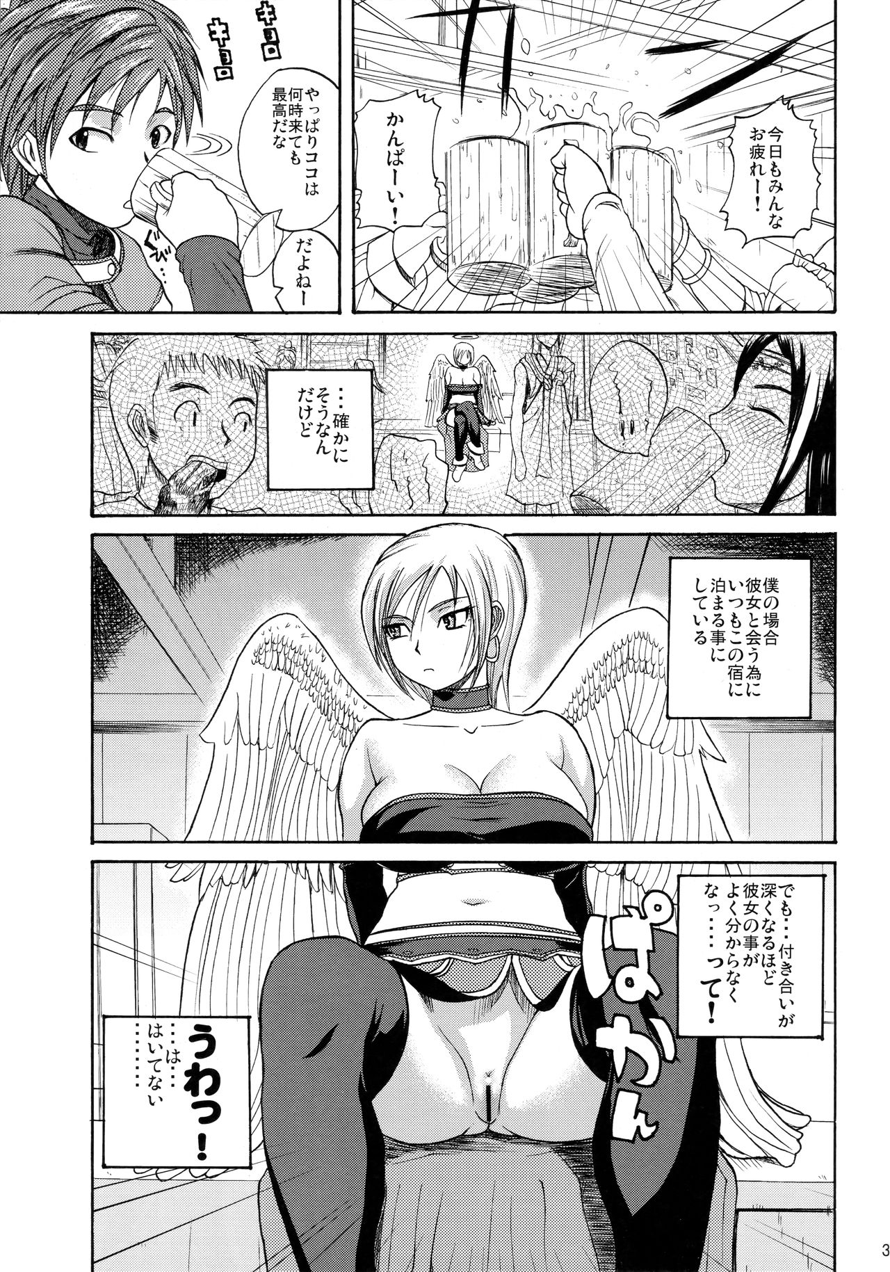 Invisible Kanojo page 2 full