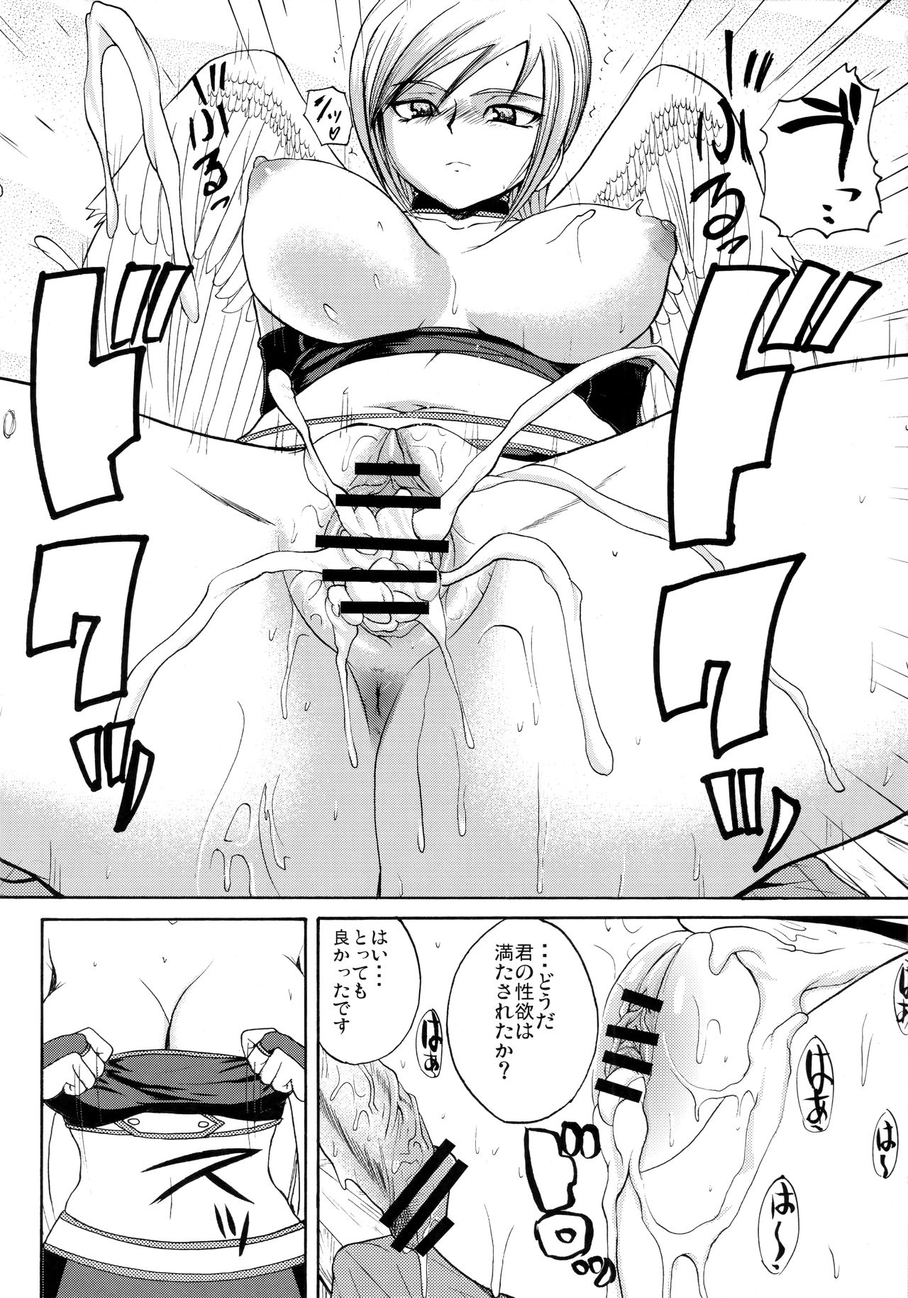 Invisible Kanojo page 7 full