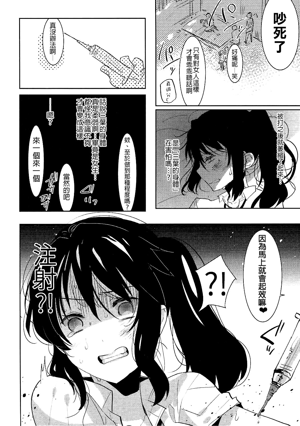 Ore no Karada wa Yume no You ni Kimochi Ii. page 6 full