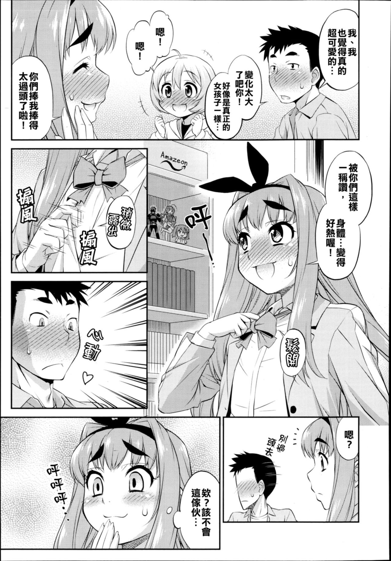 CROSS TRIANGLE ! page 3 full