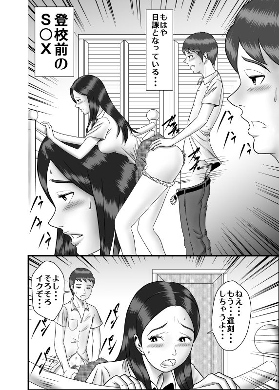 Hajimete no Uwaki Aite wa Otouto deshita page 2 full