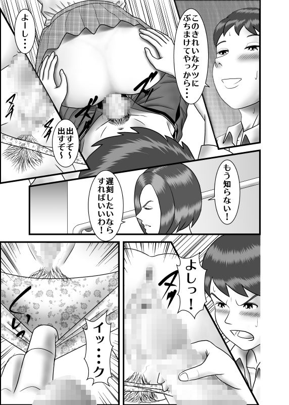 Hajimete no Uwaki Aite wa Otouto deshita page 3 full