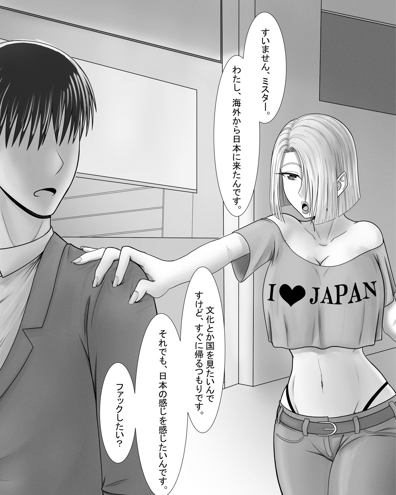 Gaikoku no onnanoko page 1 full