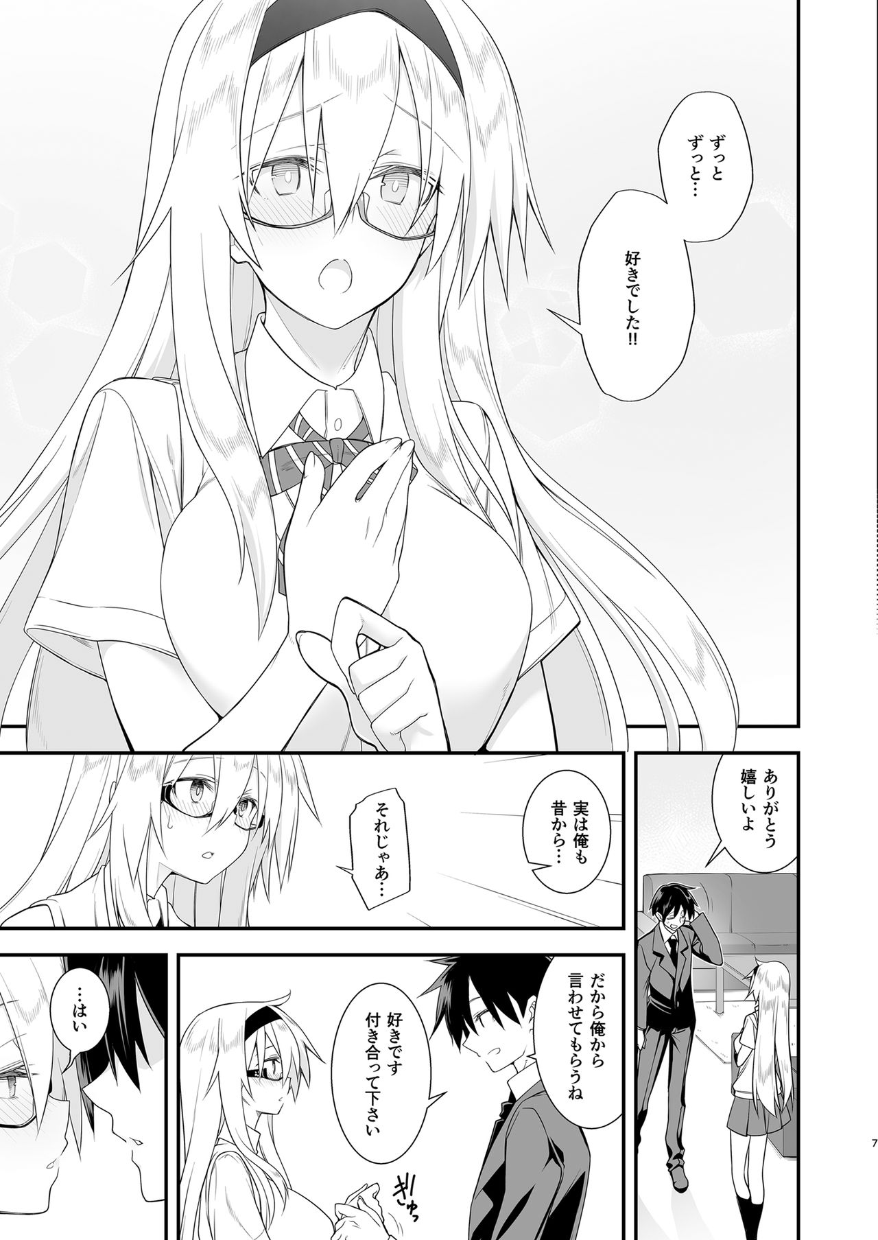 Sennou Sei Saimin Hikensha: Okudera Miharu page 6 full