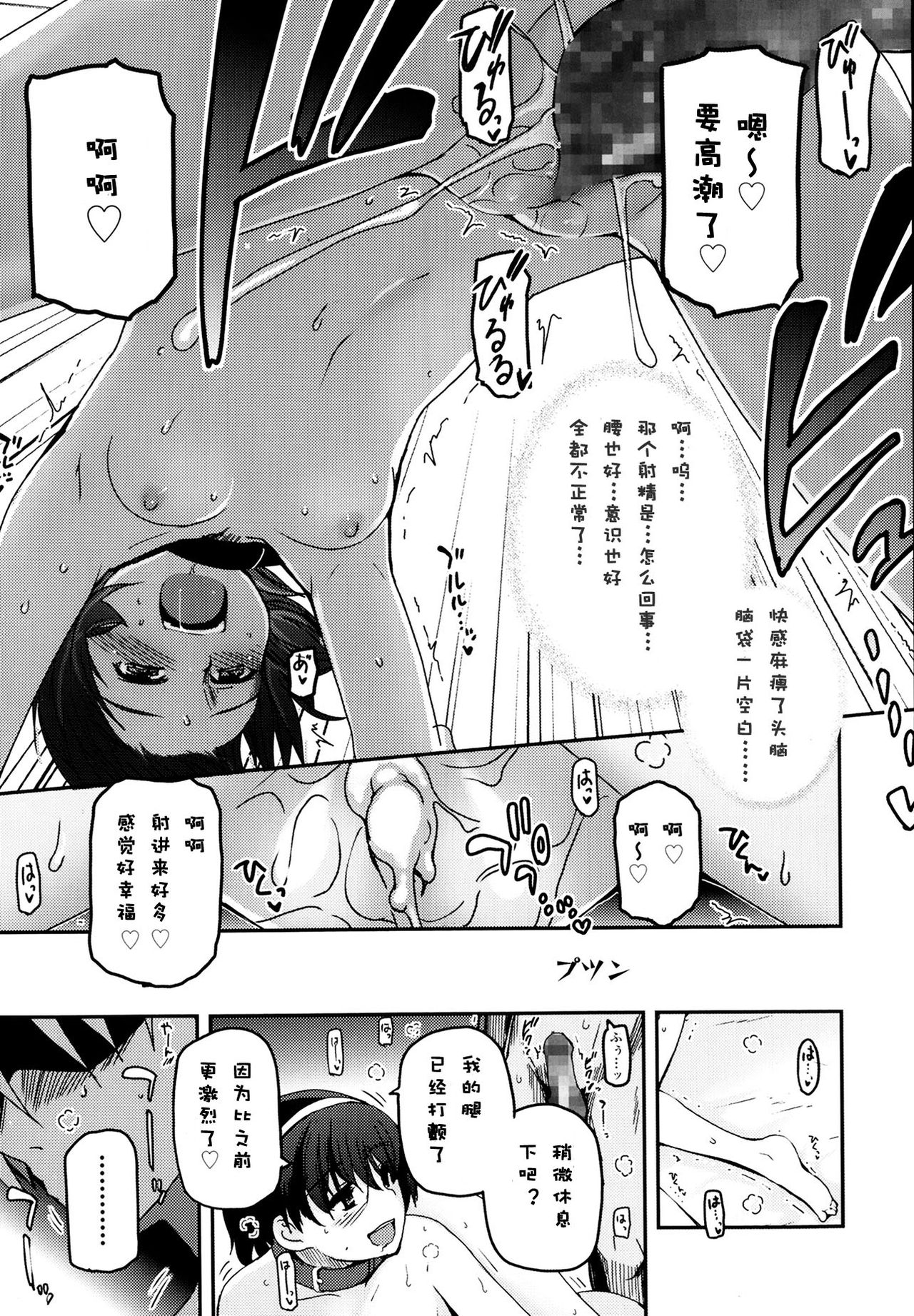 Shoujo-tachi no Sadism page 2 full
