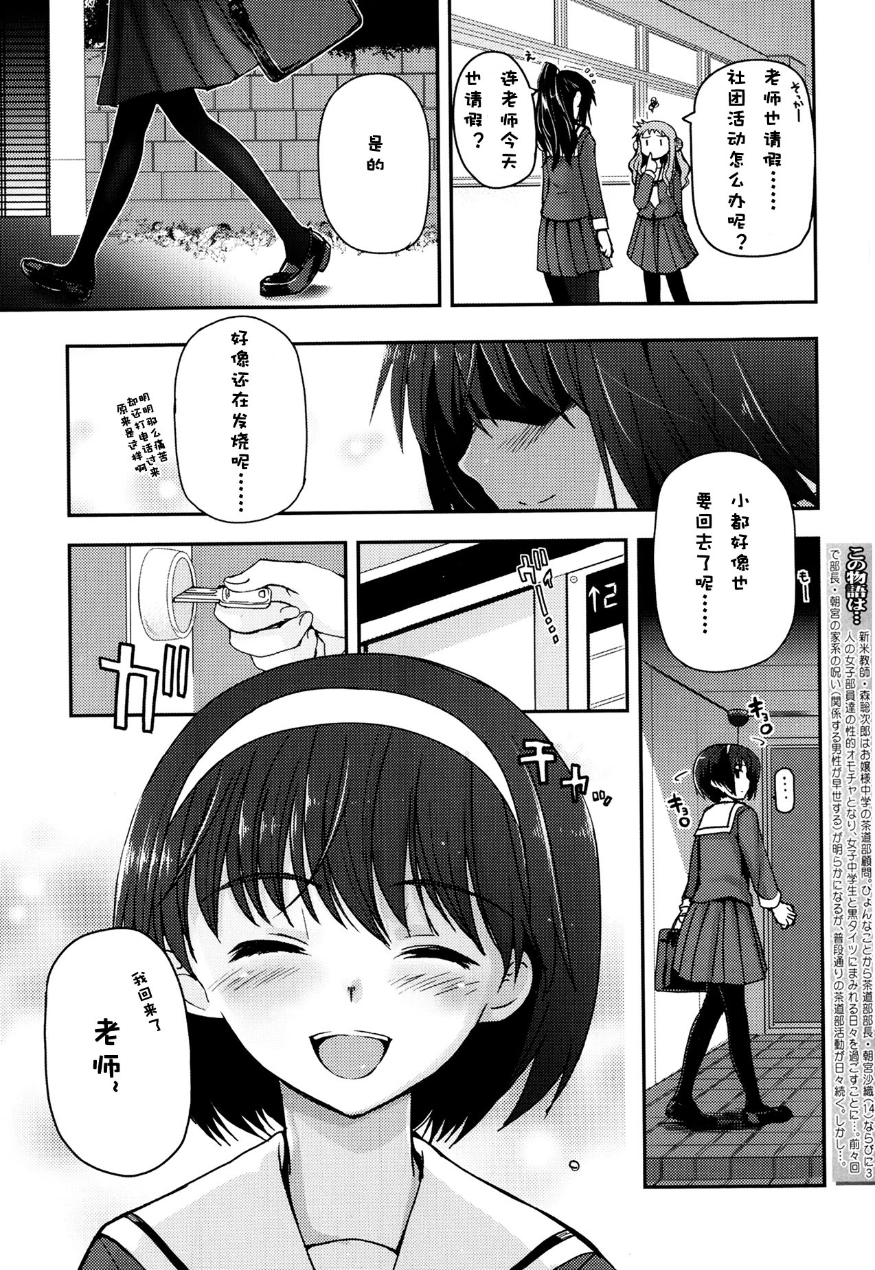Shoujo-tachi no Sadism page 5 full