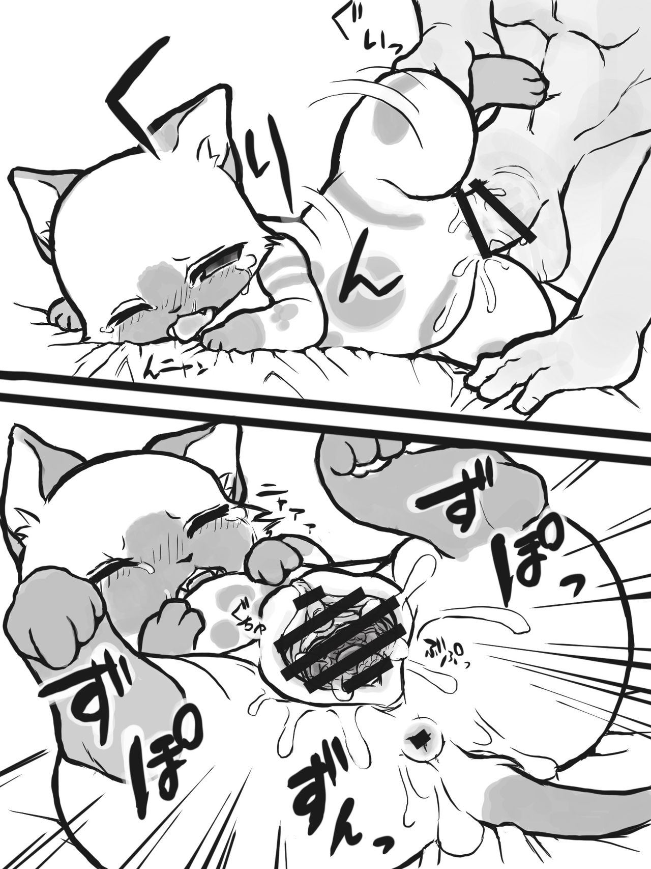 Diru - Felyne Manga + extras page 4 full