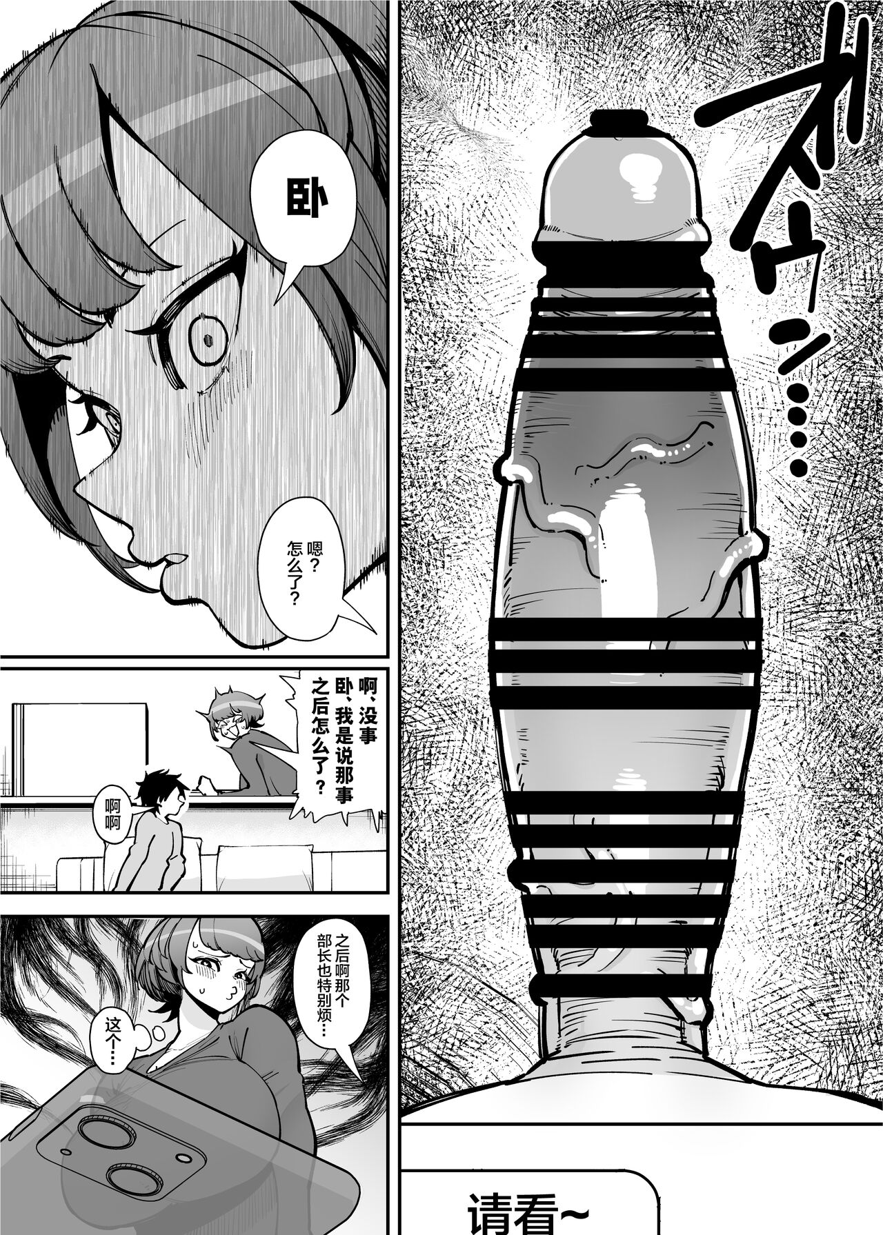 Dekkai Chinchin ni Makeru Onitsuyo Seiyoku Oba-san page 10 full