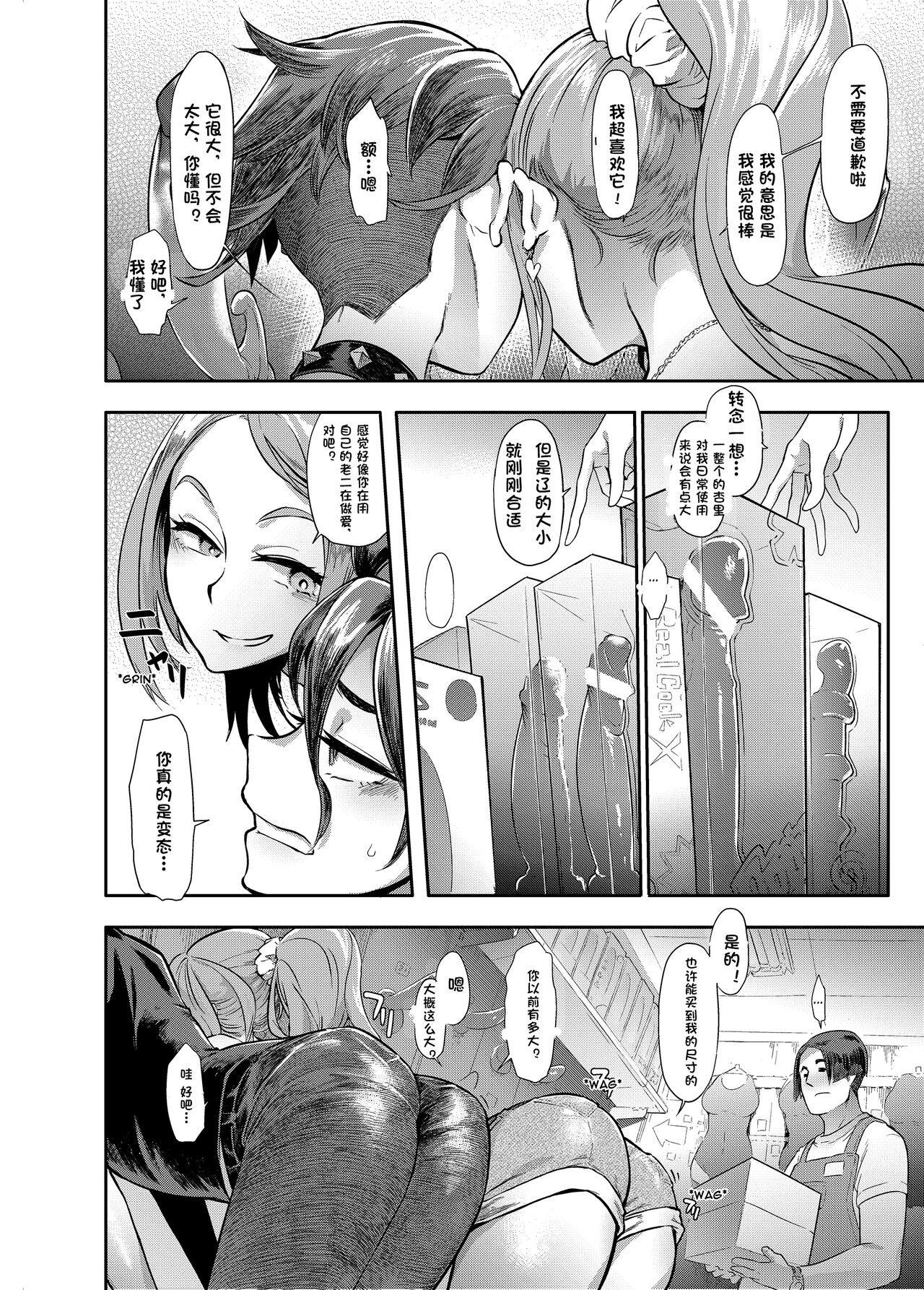 TSF Monogatari APPEND 6.0 page 10 full