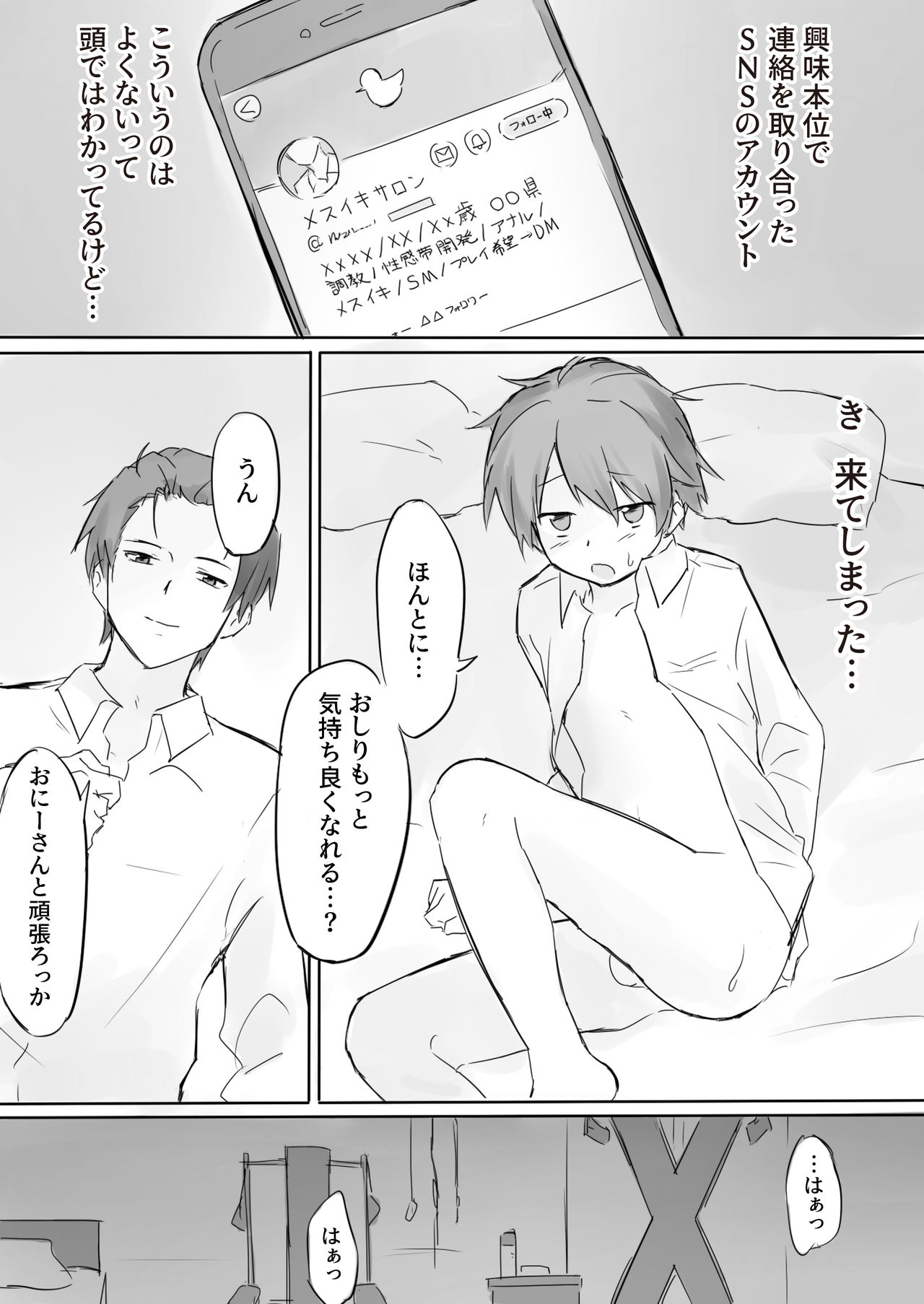 Anal Hirogete Zenritsusen Ryoujoku page 2 full