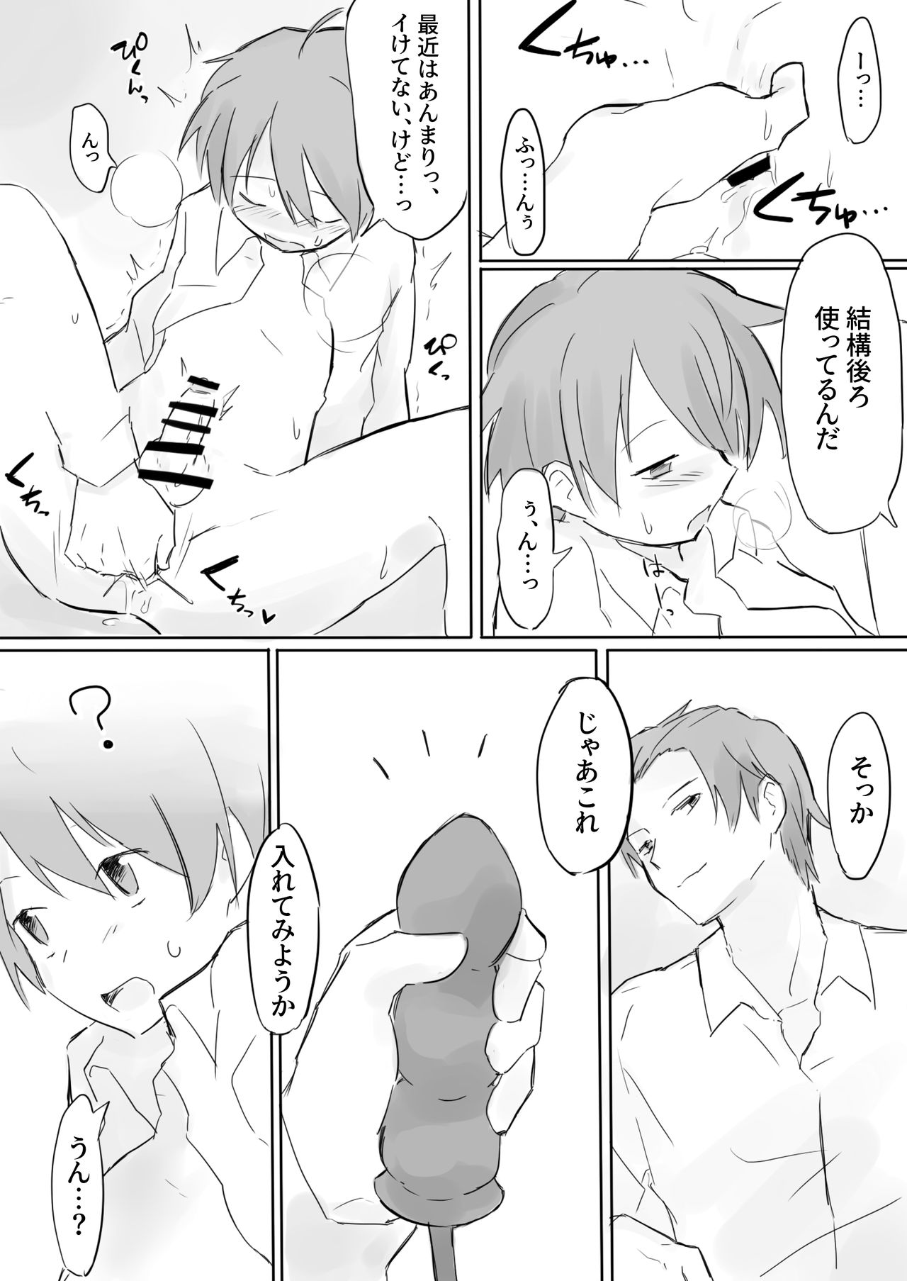 Anal Hirogete Zenritsusen Ryoujoku page 3 full