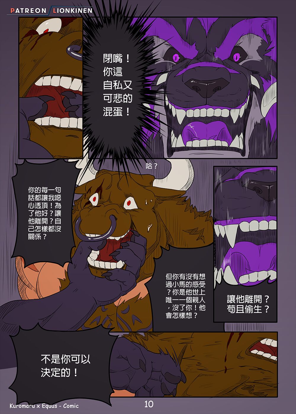 Kuromaru x Equus page 10 full