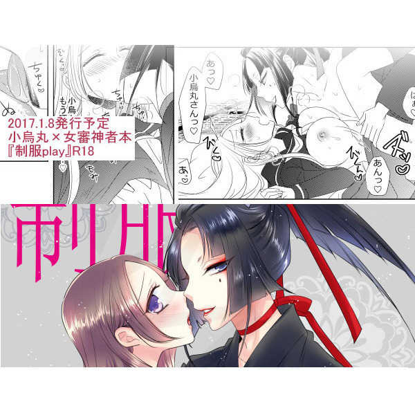 Seifuku Play page 3 full