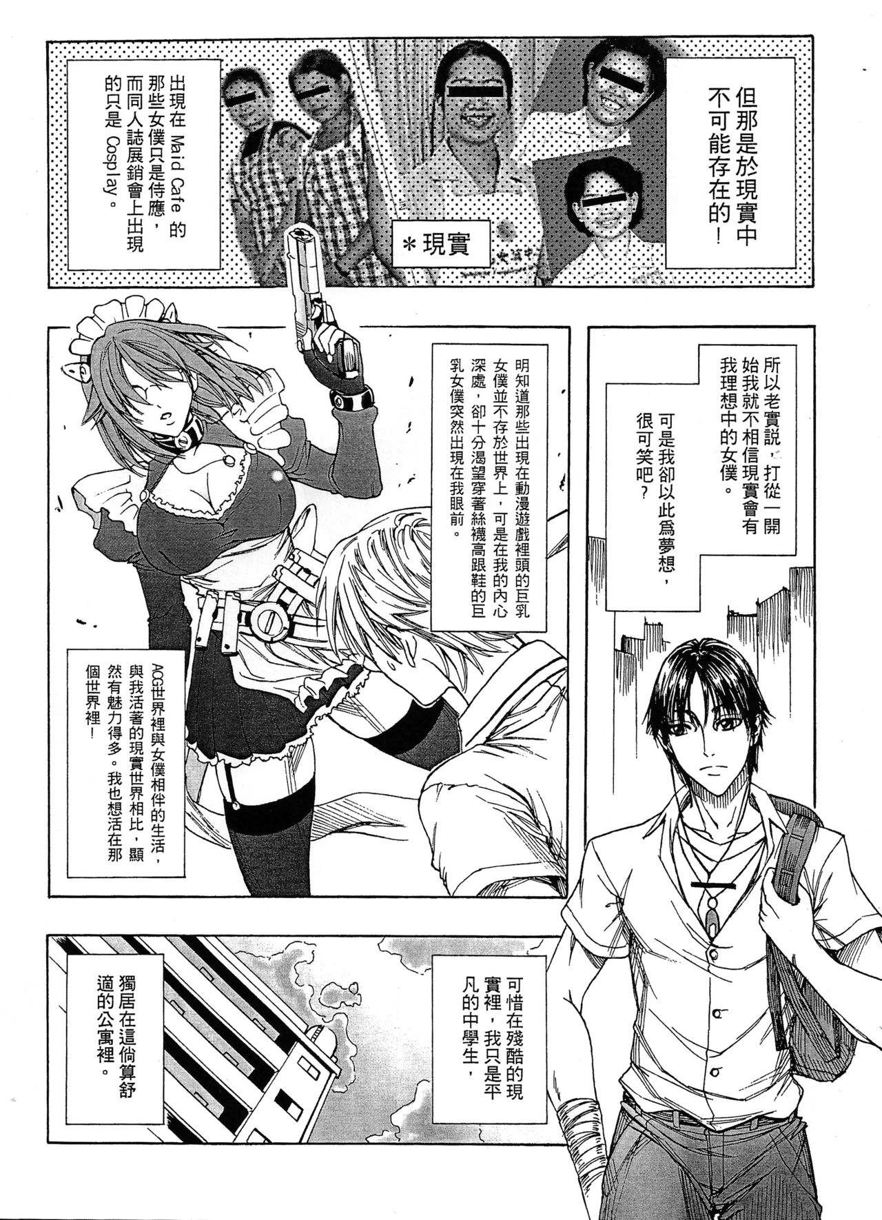 Mighty Maid! page 6 full