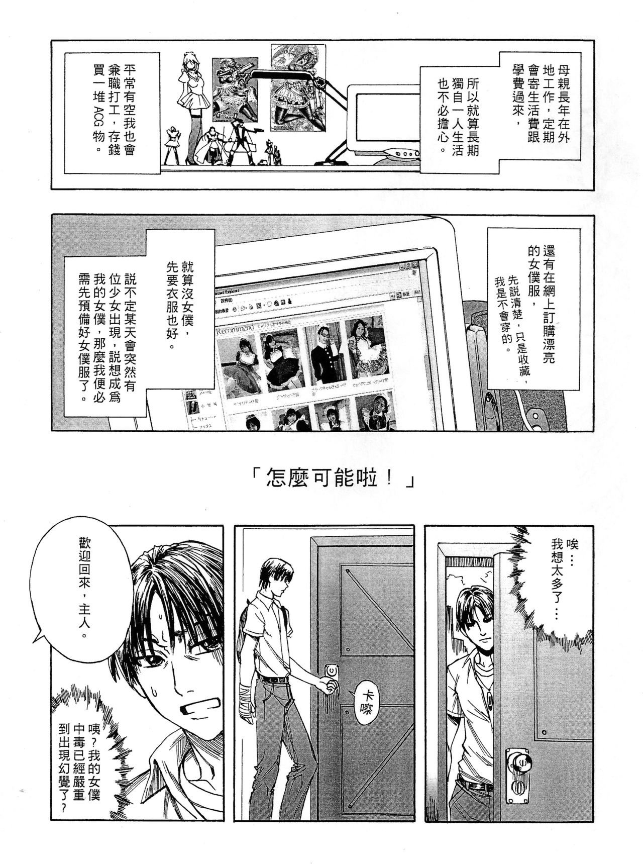 Mighty Maid! page 7 full