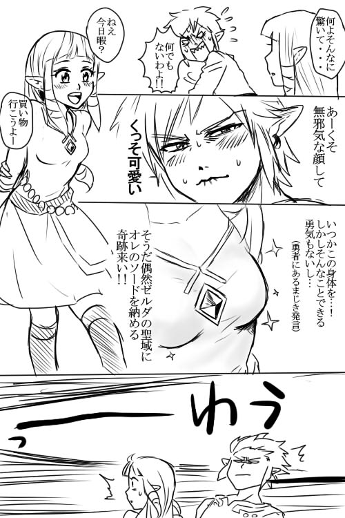 Kiss no Mae ni page 4 full