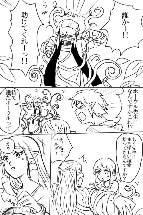 Kiss no Mae ni page 5 full