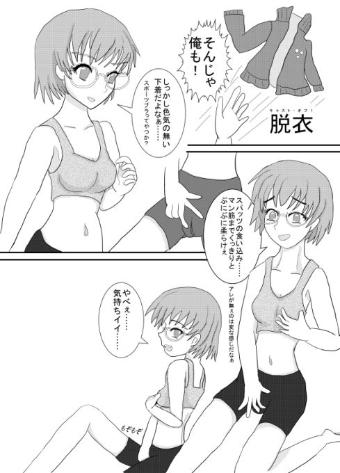 Persona Change page 7 full