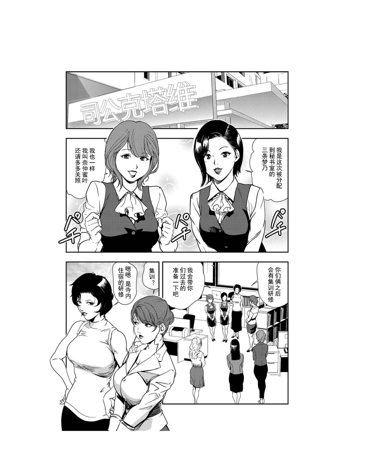 肉秘書・友紀子 Vol.23 page 3 full