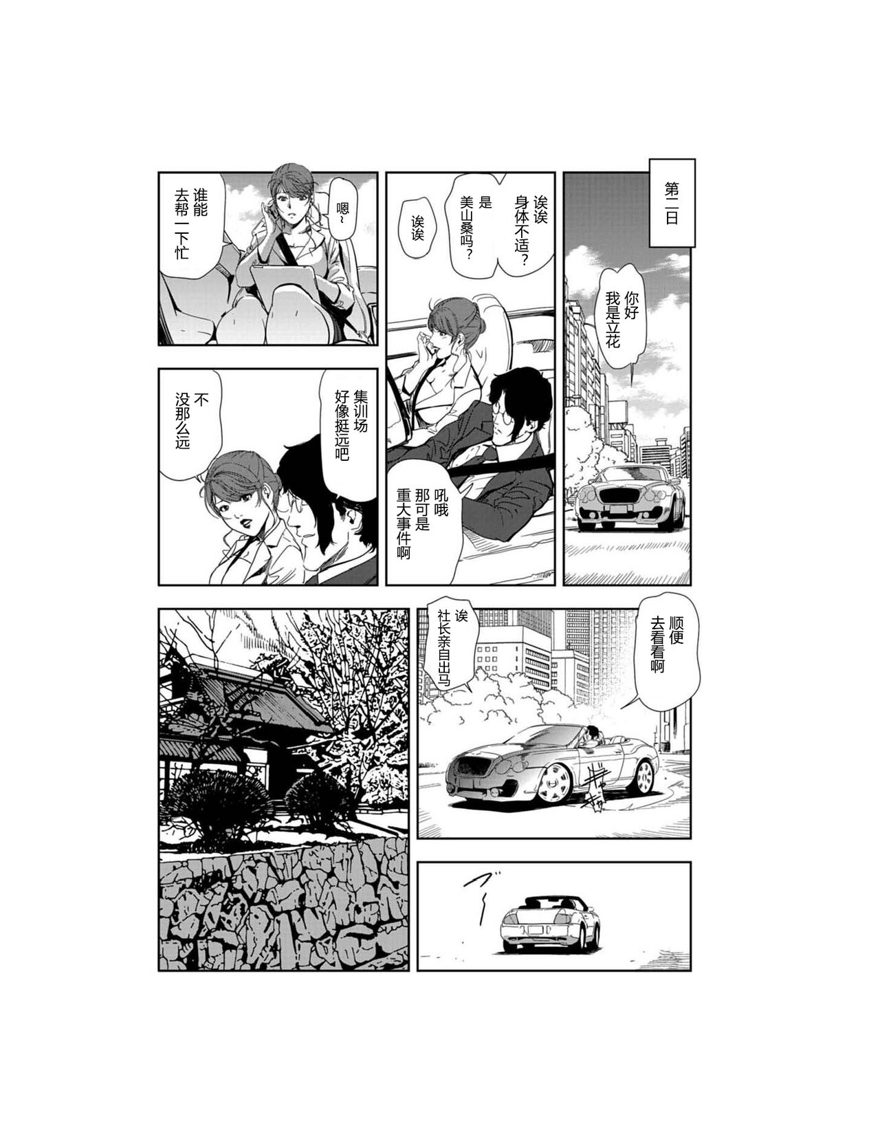 肉秘書・友紀子 Vol.23 page 5 full