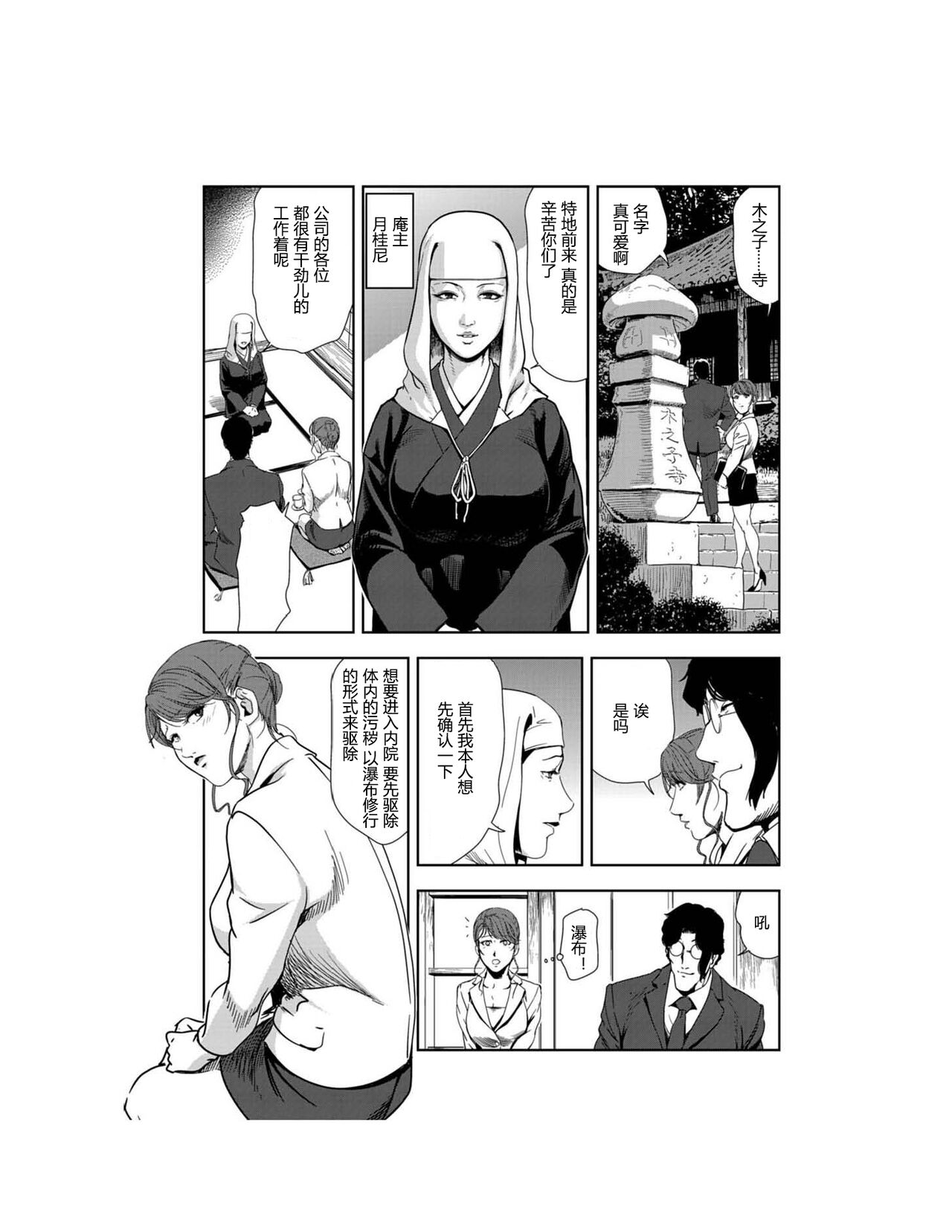 肉秘書・友紀子 Vol.23 page 6 full