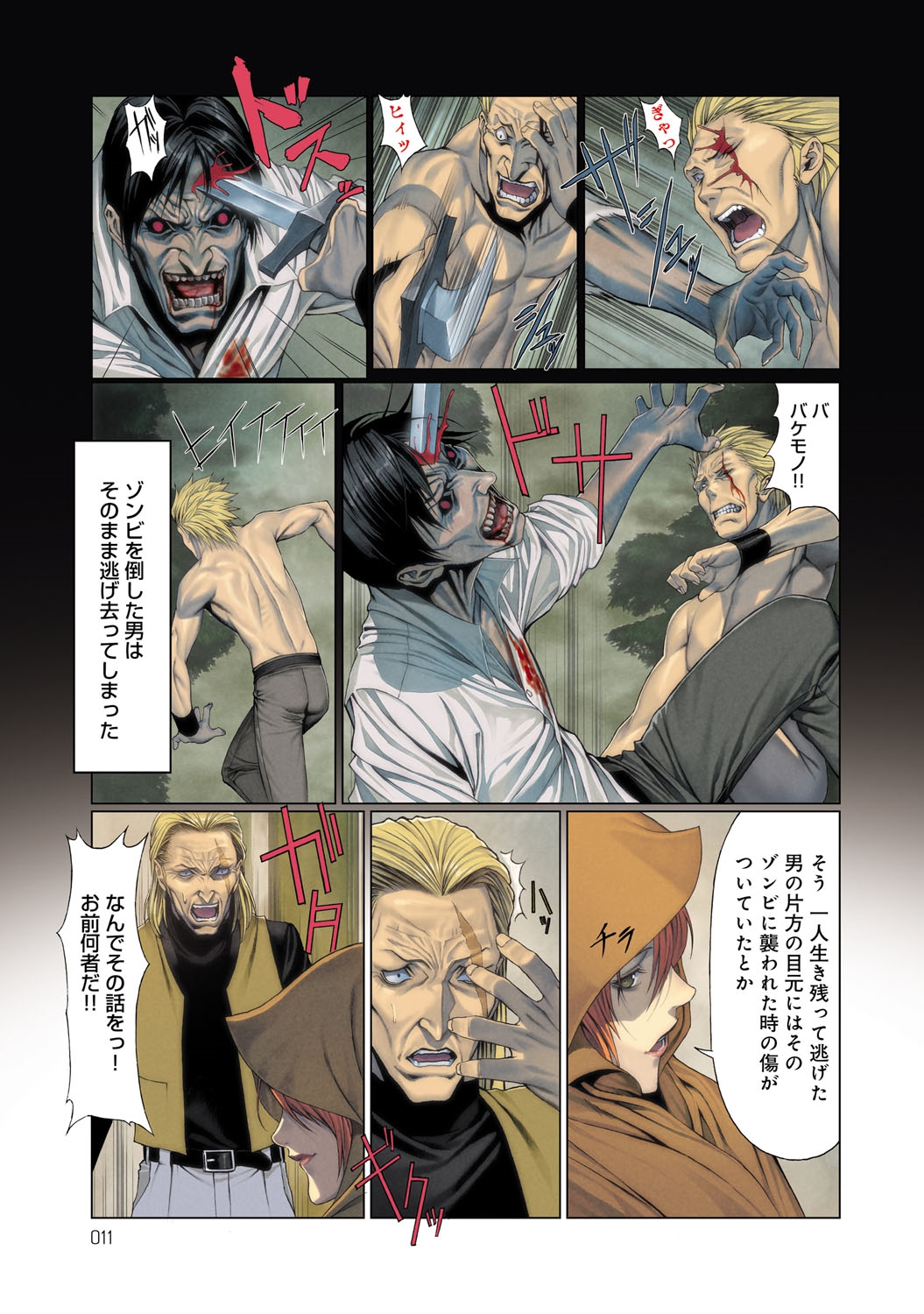 COMIC Anthurium 015 2014-07 page 10 full