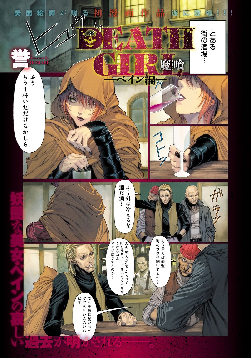 COMIC Anthurium 015 2014-07 page 2 full